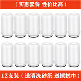 钻芯适用于九阳JYWT02/T03/T05/RT150水龙头净水器通用滤芯过滤器加粗过滤芯 JYW-12支装  T05 T06 T08 t21