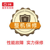 电视整机保修3年（0-2000）