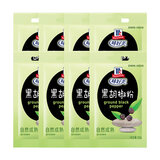 味好美正宗纯黑胡椒粉10g袋装家用小包牛排烧烤调料烘焙调味品 【袋装】10g*8袋