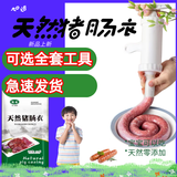 旭逅天然猪肠衣家用灌香肠儿童自制腊肠风干肠食品级火腿烤肠衣 【灌30斤】三包猪肠衣+棉线