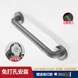 墨斐琳免打孔浴室安全扶手卫生间马桶防滑把手防摔老年人无障碍过道栏杆 【免打孔】-枪灰色 【赠免钉胶】304加强版-总长30cm