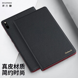 多兰德（DULINEDO） 华为MatePad平板电脑保护套真皮BAH3-W59全包防摔壳智能翻盖 Mate Pad 10.4英寸 真皮 黑色