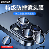 亿色（ESR）适用iphone16pro/16promax镜头膜 苹果16pro/16promax后置镜头摄像头盖独立分体高清不顶壳-黑色