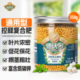 德沃多肥料德沃多花肥料缓释肥通用型氮磷钾控释多肉蔬菜盆栽花卉绿植肥 控释通用肥350g1瓶+小勺