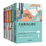 儿童教育心理学经典畅销套装5册：儿童教育+儿童行为+儿童性格+儿童沟通+儿童情绪