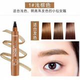 NOVO四分叉仿生液体眉笔立体自然防水根根分明持久液体眉笔一字眉雾眉 01#浅棕色