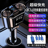 Kylie车载充电器一拖三快充头车载蓝牙MP3点烟器汽车转换插头usb 升级版002快充蓝牙+3合1数据线