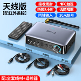 毕亚兹 NFC蓝牙适配器5.1发烧级HiFi音频蓝牙接收器/发射器免驱 无线音频手机笔记本电脑接功放 天线版