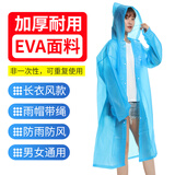 趣行成人均码雨衣 长款男女通用均码EVA材质电动车骑行戴帽雨披 蓝色