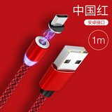 纽致 磁吸数据线磁铁充电线器磁吸头手机type-c华为oppo吸铁石6闪充8通用安卓苹果三合一线 【安卓款】中国红 线长一米