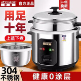 半球电饭锅 电饭煲 老式蒸煮直身电锅 4L-304不锈钢内胆带蒸笼 4L