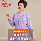 北极绒中老年纯棉秋衣开衫女士妈妈对襟线衣宽松大码保暖内衣老人棉毛衫 紫色（单件上衣） XL （建议100-130斤）