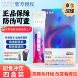 中恩特膳官网旗舰中恩特膳代餐粉膳食纤维强化营养素谷物膳食代餐粉饱腹 中恩特膳 四盒【周期装】