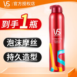 沙宣（VS）发胶啫喱喷雾啫喱水强力定型喷雾自然蓬松定型强力持久摩丝 强力持久摩丝250MLx1