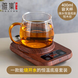 雅集触控多功能加热底座可烧水底座恒温玻璃茶具茶杯壶保温套装 底座（木纹）+容天杯400ml（琥珀把）