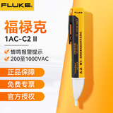 福禄克（FLUKE）F1AC-C2II 非接触式电笔验电笔测电笔带声音报警 F1AC-C2II