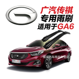 正炫广汽传祺GS4 GS5 GS7 GS8雨刮器雨刷条原厂GA3 GA4 GA6 GA8雨刷 传祺GA6【14-18款车】前雨刮 对装