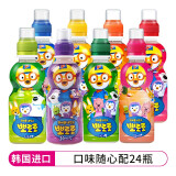 啵乐乐儿童果汁饮料 韩国进口 pororo休闲果味饮品 235mL24瓶【随机混搭24瓶】