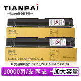 天派适用施乐DocuCentre S2010碳粉S2110N墨盒2220粉盒S2420墨粉S2011 CT202873墨粉筒2个【10K/大容量】