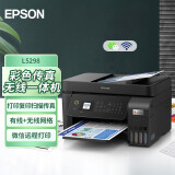 爱普生（EPSON）墨仓式 L5298 彩色喷墨传真一体机（标配+多一支黑色墨水）