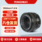 永诺（YONGNUO） 50mm F1.8 适用微单小痰盂镜头大光圈定焦支持手动对焦适用佳能EF口单反索尼E卡口 AF 50/1.8尼康F口全画幅