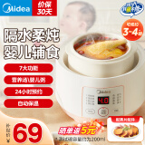 美的（Midea） 电炖锅 隔水炖煲汤锅 七大烹饪功能电砂锅 白瓷内胆 防干烧迷你电炖盅 bb煲 婴儿辅食锅 【隔水柔炖】 DZ08Easy101 0.8L