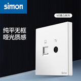 西蒙（SIMON） 开关插座面板 M3系列雅白色 86型家用墙壁暗装电源插座 电视+电脑插座（六类）