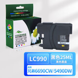 星朋适用兄弟LC990墨盒兄弟brother MFC-250C 290C 5890CN打印机墨盒5490CN J615W 490CW DCP-165C 145C 6690CW lc990墨盒黑色