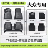 车丽友定制汽车脚垫TPE专用于大众朗逸迈腾帕萨特速腾途观l专用环保车垫