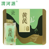渭河源 黄芪切片 陇西黄芪片 铁盒240g礼盒装 黄芪切片泡水黄芪片