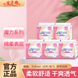 女主角超薄系列卫生巾姨妈巾日夜用组合装80片绵柔舒适少女学生干爽透气 魔力吸收夜用 310mm 80片