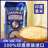 仁心食匠巴斯马蒂大米巴基斯坦印度进口超长粒香米低糖长米 DAAWAT(2斤)