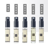 柏世曼（poacherman） 49号凉白水香水cold water凉白开冷香清爽中性淡香男女小众香水 薄荷冷香（3ml*5款）