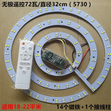 LED吸顶灯改造灯板灯条双色三色无极调光圆形环形灯管5730灯带 无极72瓦直径32cm