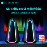 雷神（ThundeRobot）S10Pro重力场音箱音响双模蓝牙立体声桌面游戏炫彩灯效AAC SBC 双模立体声S10[一对2只]