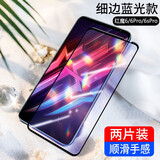 东烁 适用努比亚红魔6/6pro/6spro钢化膜手机膜 电竞全屏覆盖抗蓝光防指纹防爆保护贴膜 红魔6/6pro/6spro【黑边-蓝光版】2片装