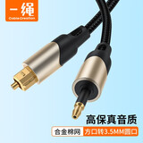 CABLE CREATION一绳数字光纤音频线方口转圆口3.5mm转接线电视DVD投影连接仪功放机顶盒音箱家庭影院音频转接线 【光纤方口转圆口】金色 0.9米