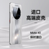 玄皇 华为mate40手机壳mate40pro保护套保时捷高端镜头全包防摔素皮高档外壳男款 mate40【保时捷白】镜头全包丨真皮手感