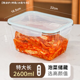 希乐扣超大容量饭盒微波炉加热专用上班族带饭便当盒玻璃保鲜盒带盖餐盒 【泡菜专属】加高特大长 2600ml
