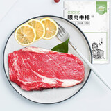 艾克拜尔西冷眼肉上脑菲力整切牛排套餐  家庭牛排牛扒 厚切原肉整切  眼肉牛排130g*1包