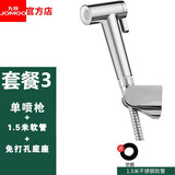 九牧（JOMOO）喷枪伴侣冲洗喷枪水龙头家用妇洗器卫生间高压喷头清洗器双模水花 【3】喷枪+1.5米软管+底座 默认2