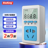 标康电力监测仪功率计量插座 测量用电量 功率计量插座  BK-033-10A