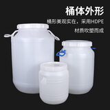 加厚塑料水桶家用储水桶25L50升75升100升食品级酒桶油桶米桶带盖 白色100升/200斤【特厚桶重4.8斤】