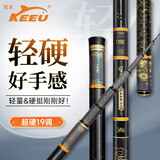 客友钓具客友至尊轻硬鲤鱼竿超轻超硬鱼竿19调鲤鱼竿钓鱼竿手竿台钓竿手杆 8.1m 轻而强韧腰力十足