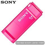 索尼(SONY) 64GB U盘 USB3.0 精致系列 车载U盘 粉色 读速110MB/s 独立防尘盖设计优盘