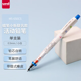 三菱（uni）KURUTOGA自动铅笔M5-650CS蜡笔小新限定系列 0.5mm自动旋转活动铅笔 小白
