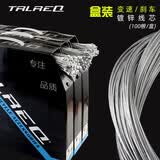TRLREQ崔瑞克 山地自行车镀锌变速线刹车线钢丝绳线管内线钢索丝线芯 前变速线1.55米(山地/公路通用)