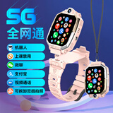 小天才盖世儿童电话手表可视频定位防水10z6s版儿童手表6-12岁初高中学生青少年手表 日出粉-低配（微聊-定位-防水）