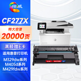 绘威CF277X硒鼓 适用惠普m329dw硒 m405d m429dw/fdw m329dn m407 m305d/dn m431f打印机墨盒77a超大容硒鼓无芯片