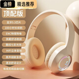 小米锅巴头戴式无线蓝牙耳机重低音降噪电竞拍照运动适用下单赠送充电线音 M3奶油白尊享款